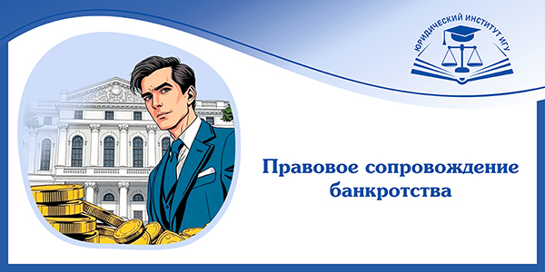 legal_support_for_bankruptcy