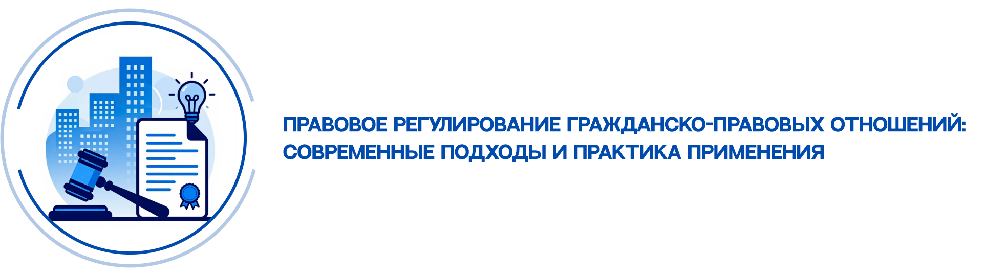 grazhdansko-pravovye-otnosheniya