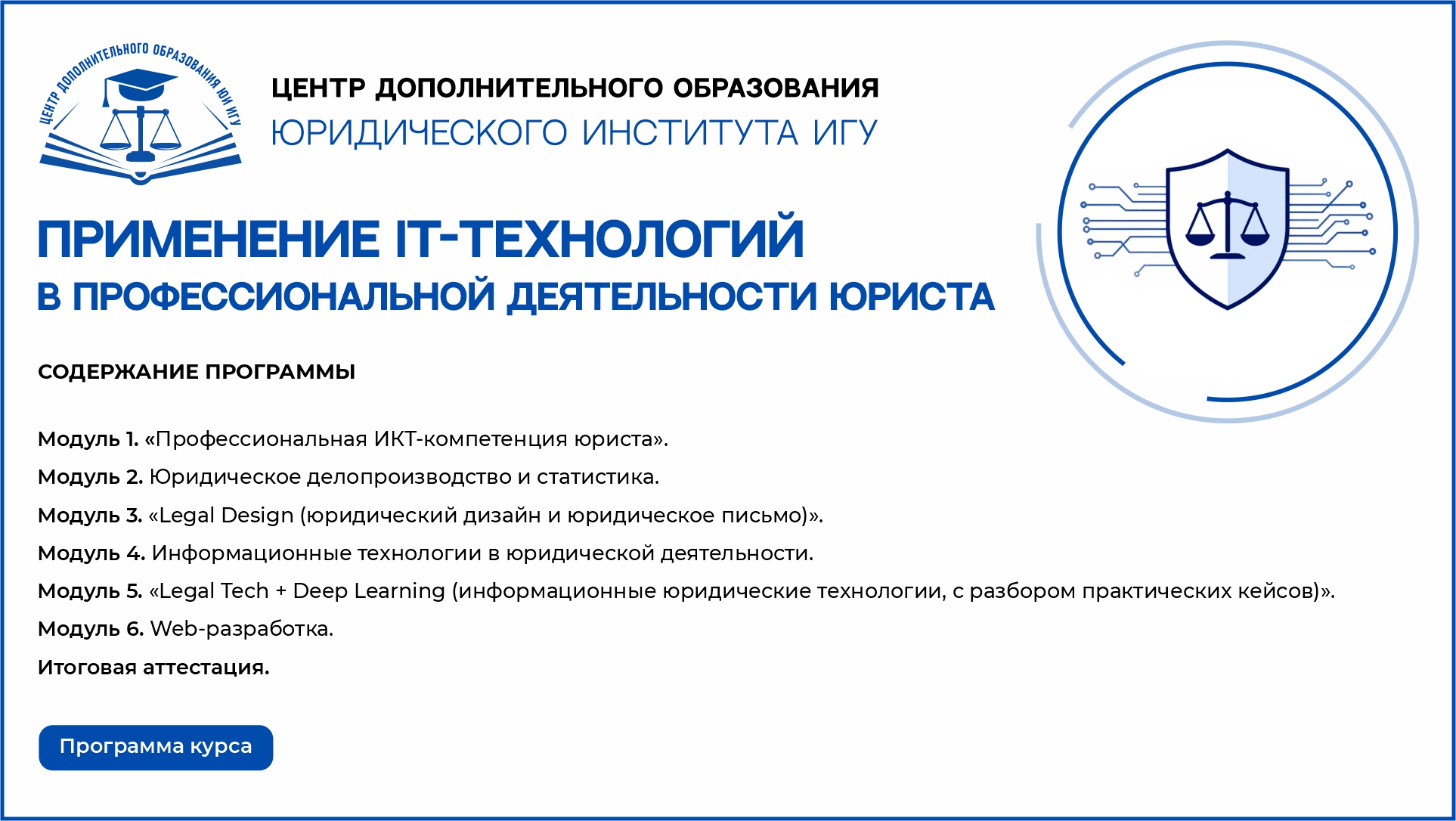 it_technologies_2026