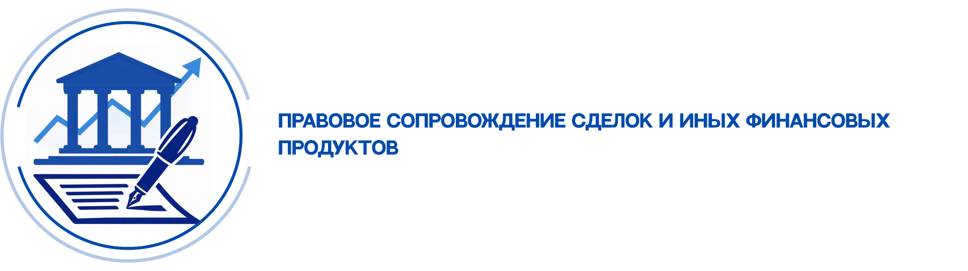 sdelki-i-finansovye-produkty