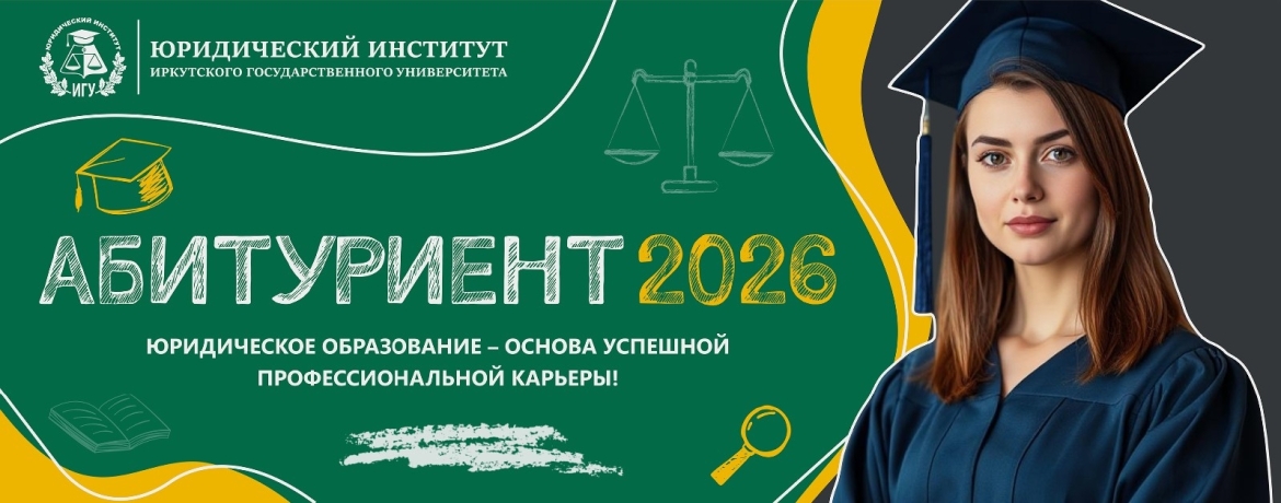 Абитуриент 2026-72